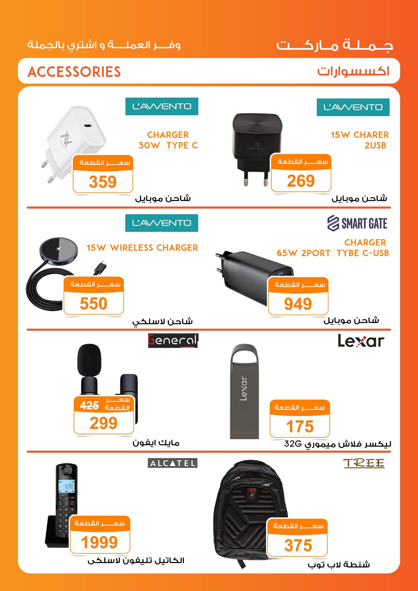 Gomla-market offers from 24jan to 24jan 2025 عروض جملة ماركت من 24 يناير حتى 24 يناير 2025 صفحة رقم 13